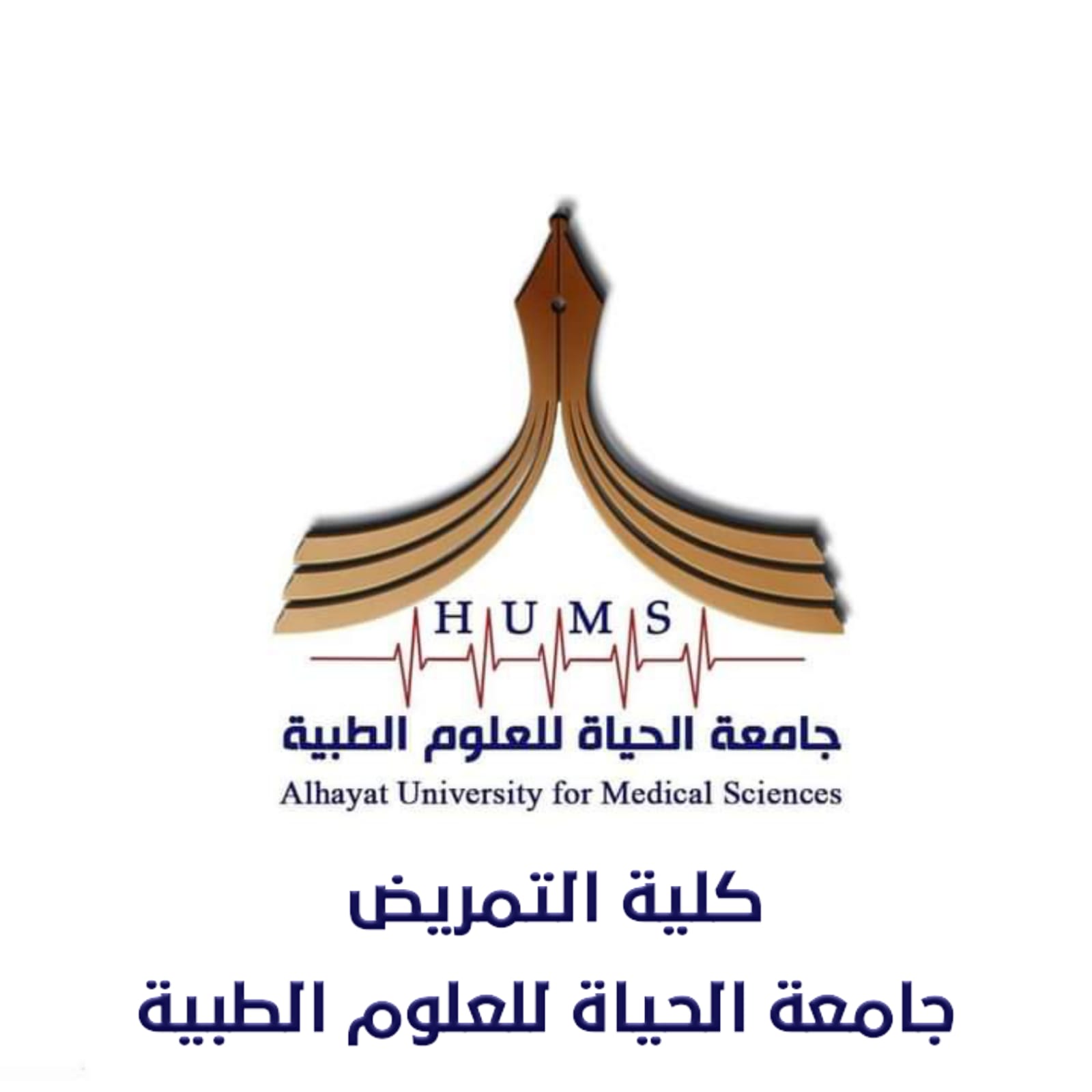 كلية التمريض